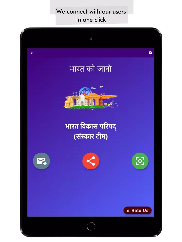 Capturas de tela do Bharat Ko Jano Quiz App iPad 