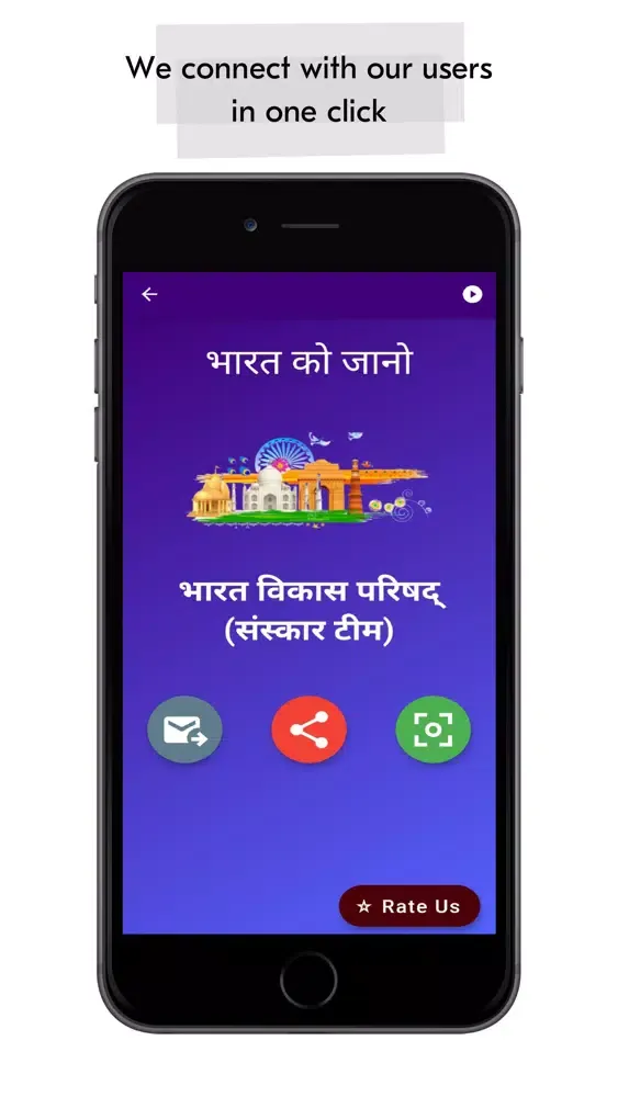 Capturas de tela do Bharat Ko Jano Quiz App