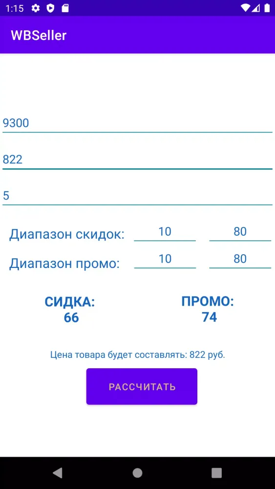 Zrzuty ekranu WBSeller