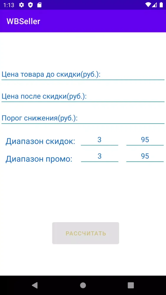 Zrzuty ekranu WBSeller