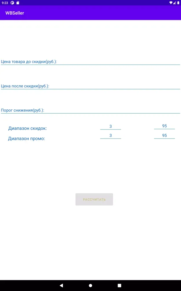 Zrzuty ekranu WBSeller