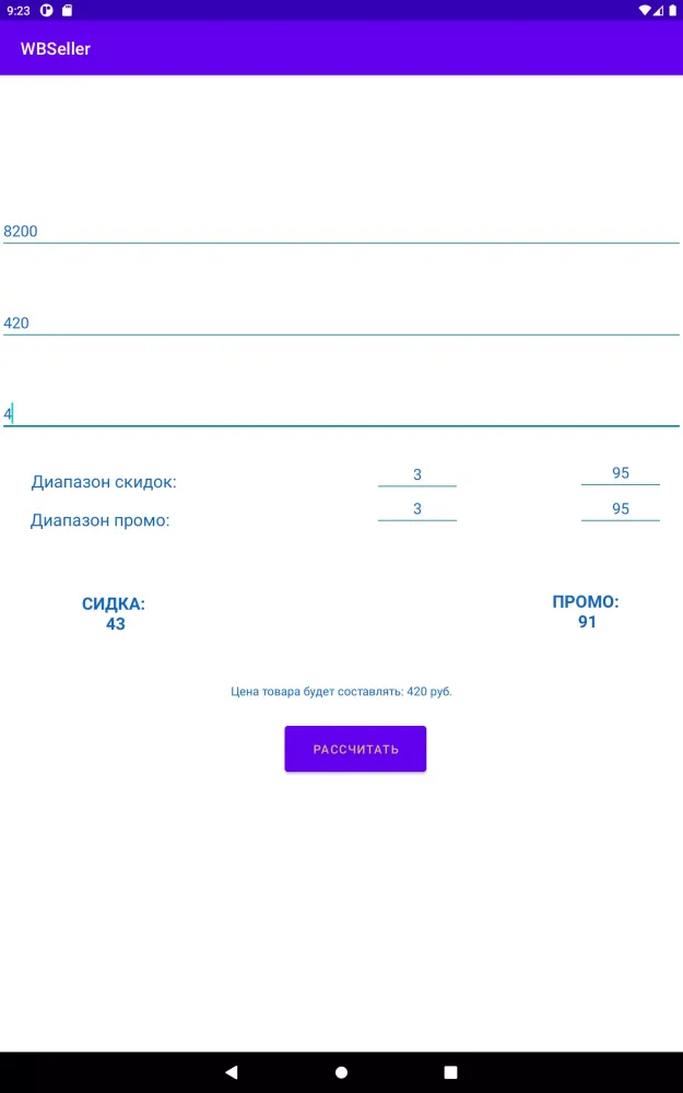 Zrzuty ekranu WBSeller
