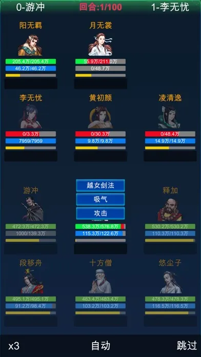 武侠浮生记 Screenshots