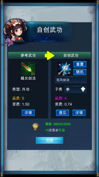 武侠浮生记 Screenshots