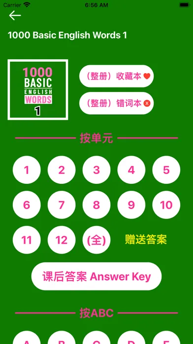 ภาพหน้าจอของ 1000基础英语单词1
