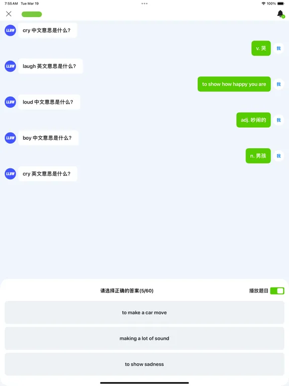 Скриншоты 1000基础英语单词2 iPad 