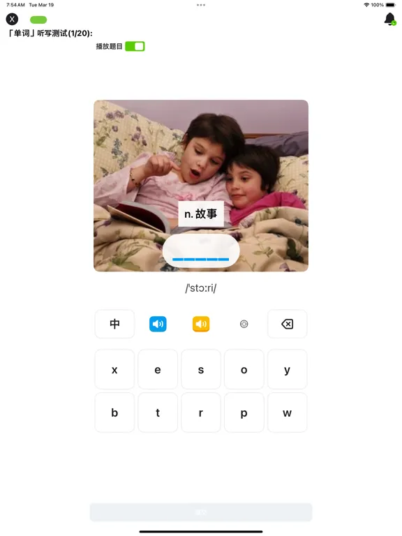 Скриншоты 1000基础英语单词2 iPad 