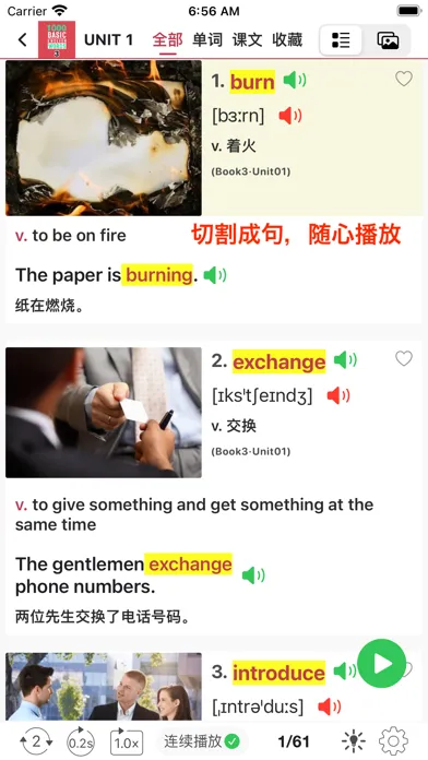 1000基础英语单词3应用截图