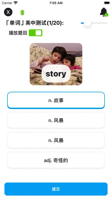 1000基础英语单词3应用截图