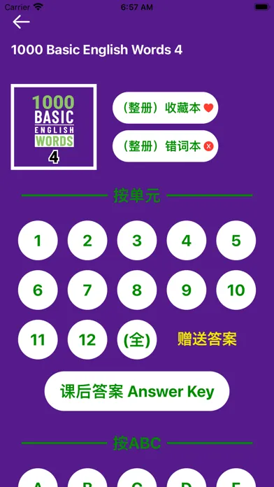 1000基础英语单词4 स्क्रीनशॉट
