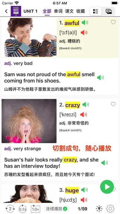 1000基础英语单词4 स्क्रीनशॉट