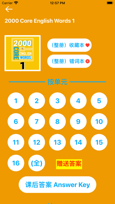 Tangkapan skrin 2000核心英语单词1