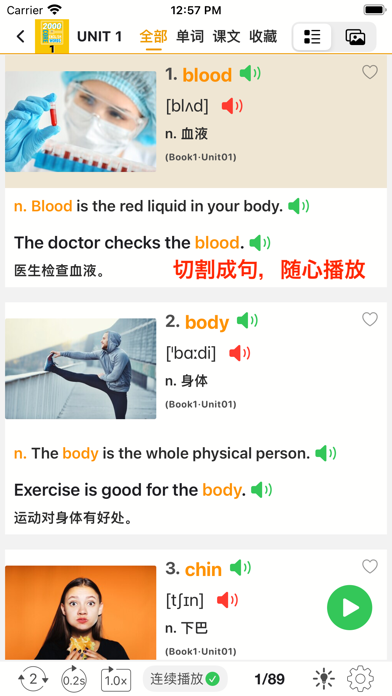 Tangkapan skrin 2000核心英语单词1