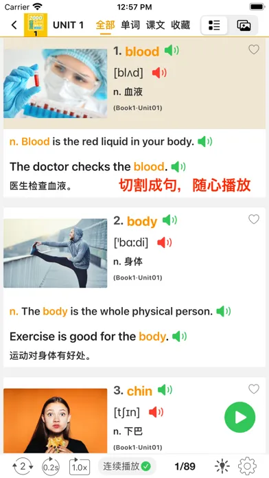 2000核心英语单词1应用截图