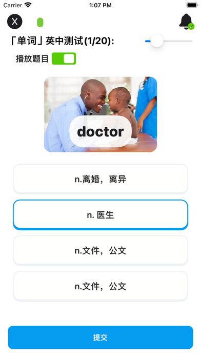 Tangkapan skrin 2000核心英语单词1