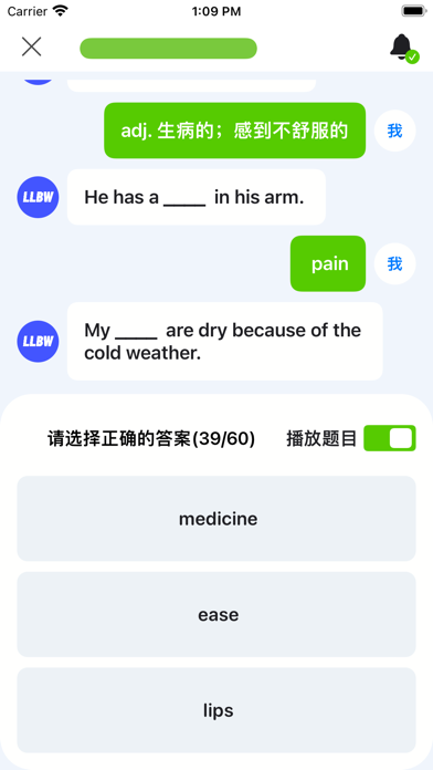 Tangkapan skrin 2000核心英语单词1