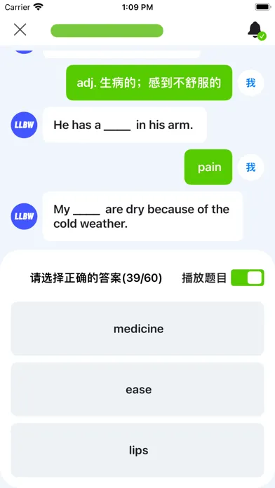 2000核心英语单词1应用截图