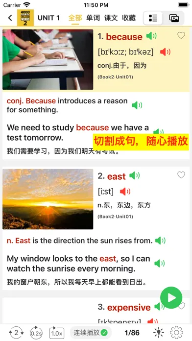 4000基础必备英语单词2 سکرین شاٹس
