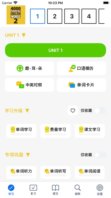 4000基础必备英语单词2 سکرین شاٹس