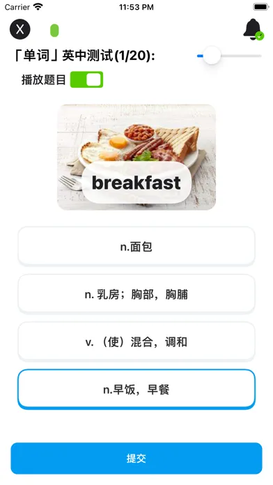 4000基础必备英语单词2 سکرین شاٹس