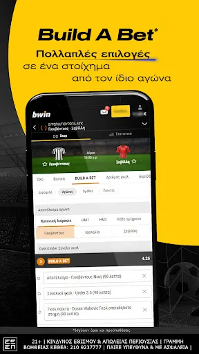 bwin™ - Στοίχημα स्क्रीनशॉट