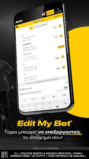 bwin™ - Στοίχημα स्क्रीनशॉट