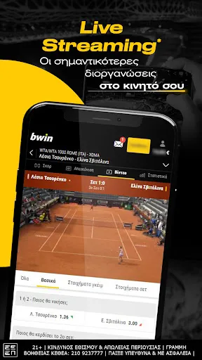 bwin™ - Στοίχημα स्क्रीनशॉट