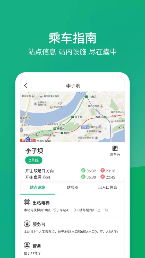 渝畅行 سکرین شاٹس