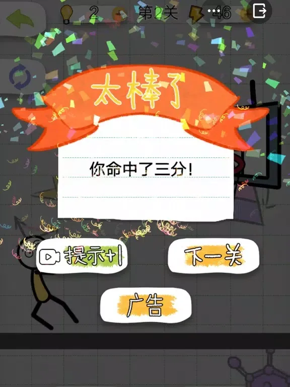 تصاویر 火柴人探险记4 iPad 