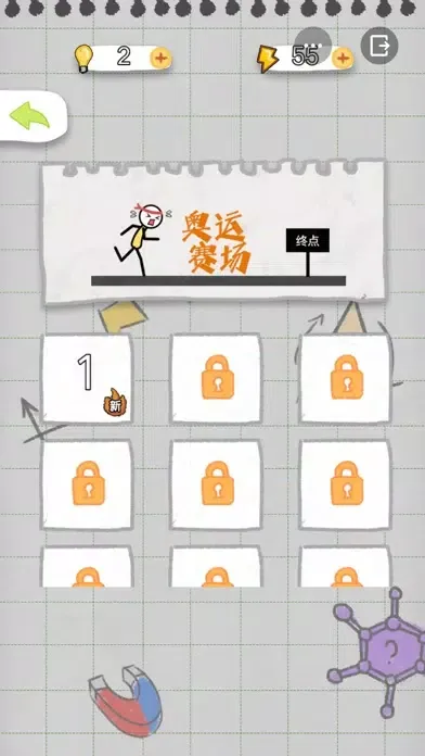 تصاویر 火柴人探险记4
