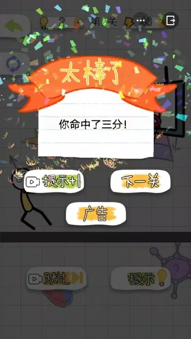 تصاویر 火柴人探险记4