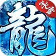 冰雪传奇