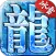 冰雪单职业