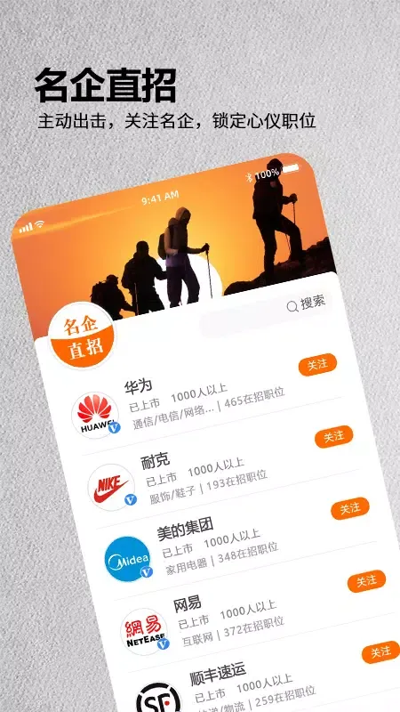 今日招聘 Screenshots