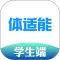 体适能