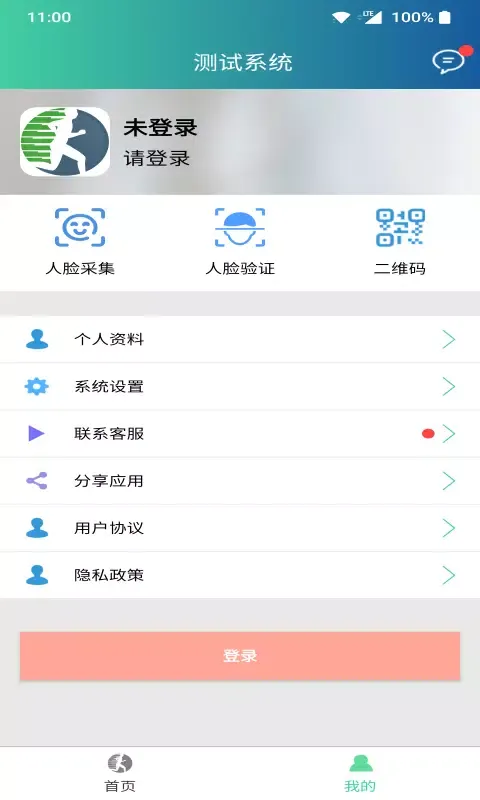 体适能 Ekran Görüntüleri