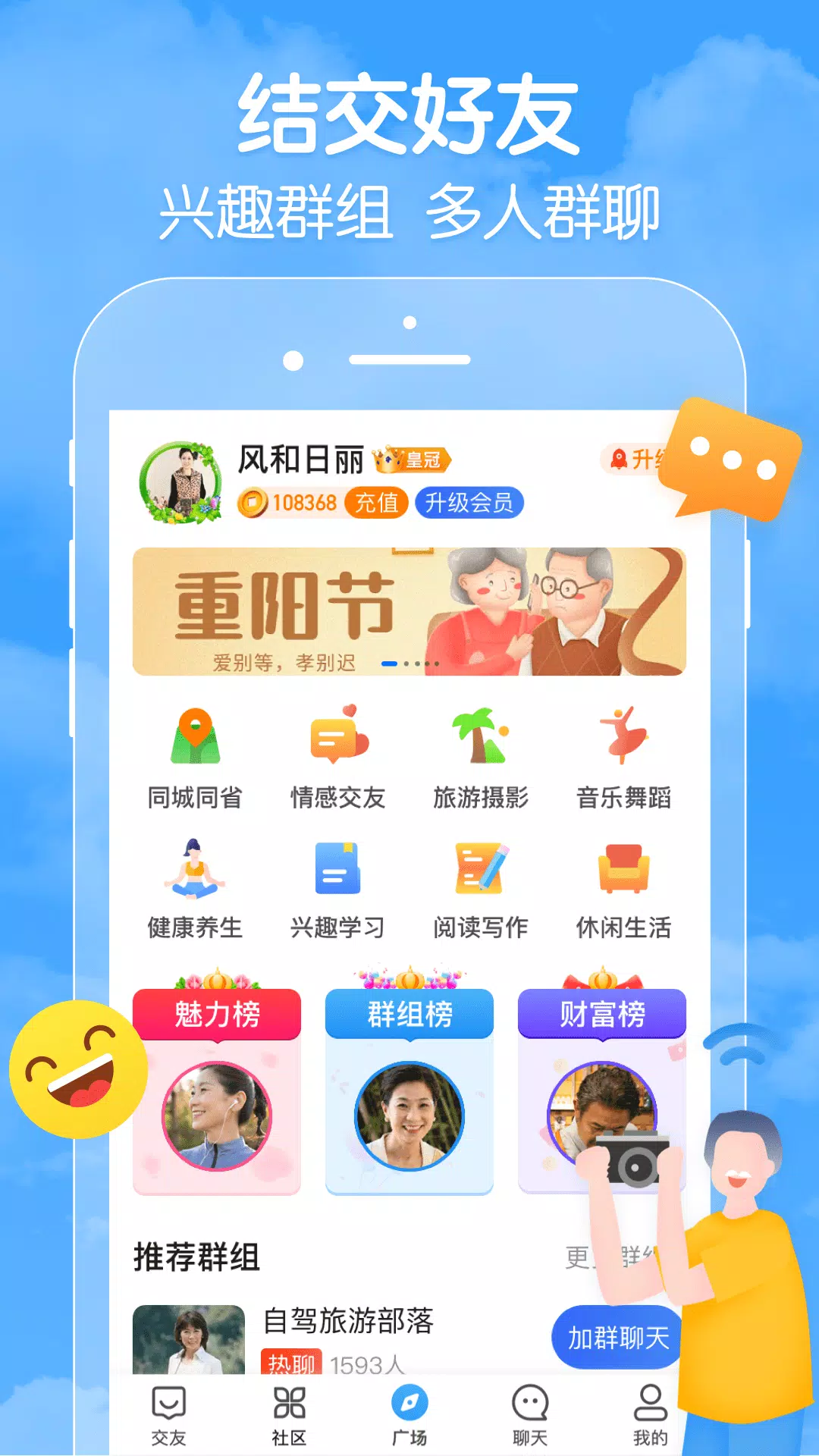 闲趣岛的應用截圖1