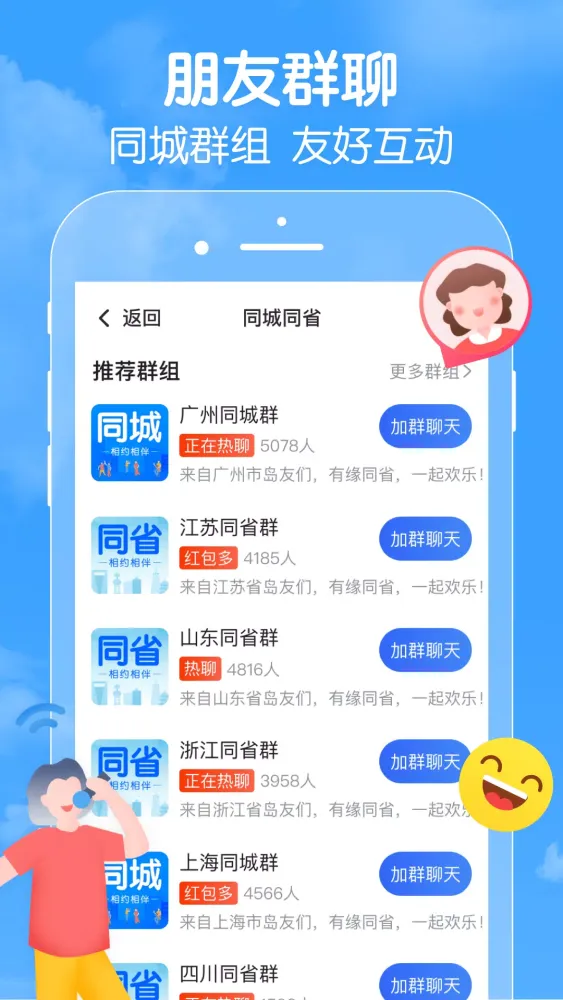 Screenshot di 闲趣岛