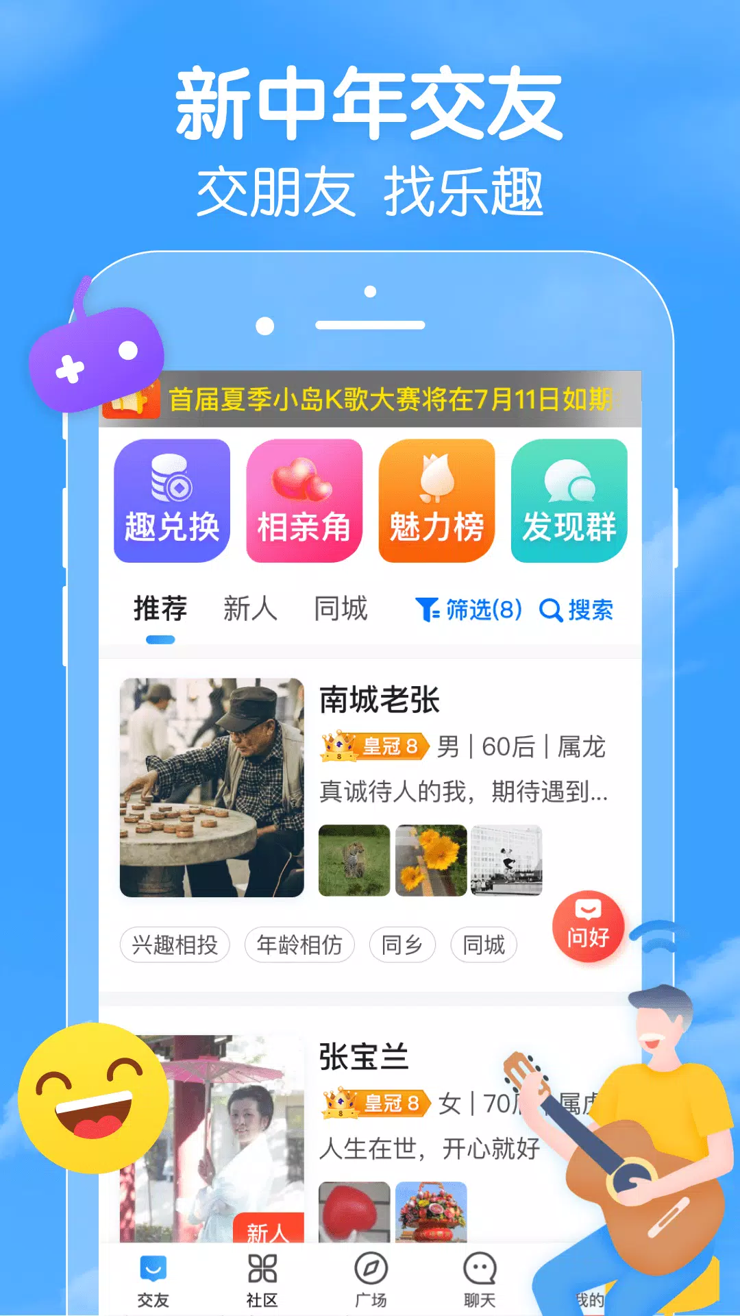 闲趣岛的應用截圖3