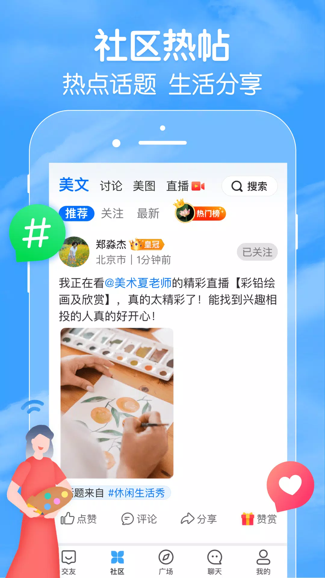 闲趣岛的應用截圖4