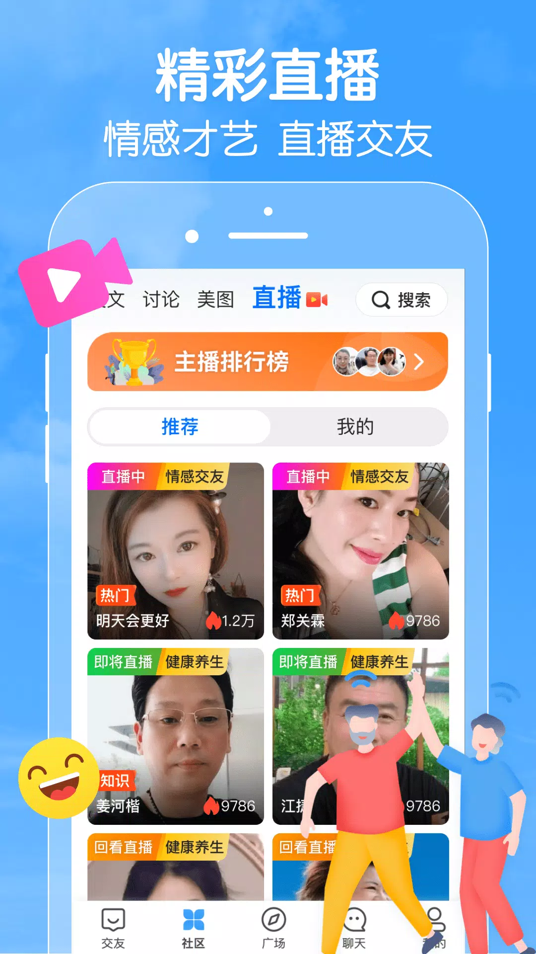 闲趣岛的應用截圖5