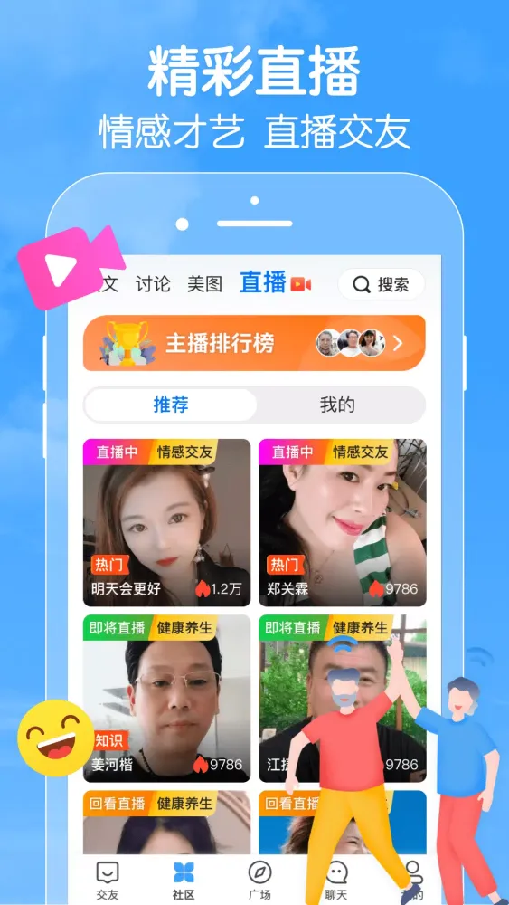 Screenshot di 闲趣岛