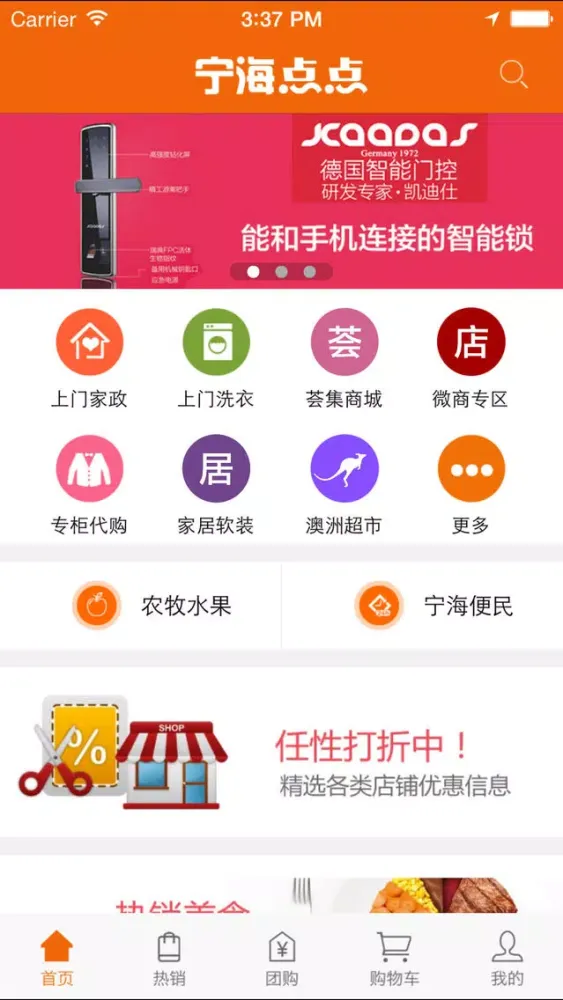 宁海点点 Ekran Görüntüleri