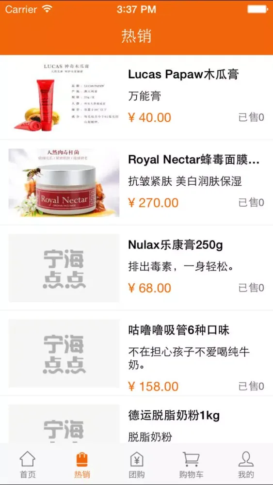宁海点点 Ekran Görüntüleri