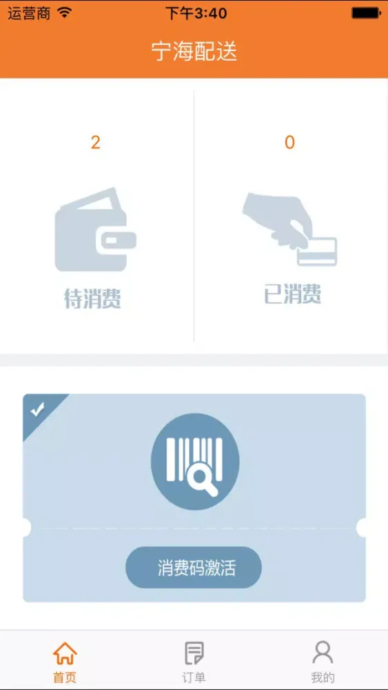 Capturas de pantalla de 宁海配送