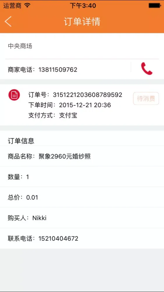 Capturas de pantalla de 宁海配送