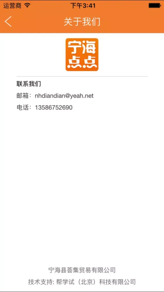 Capturas de pantalla de 宁海配送