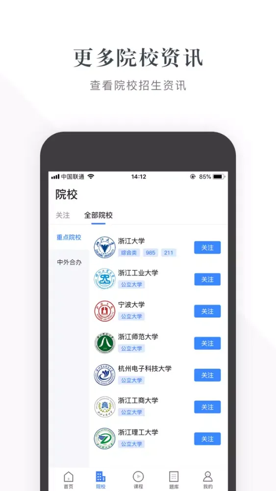 三一学院-三位一体笔试、面试题库 스크린샷