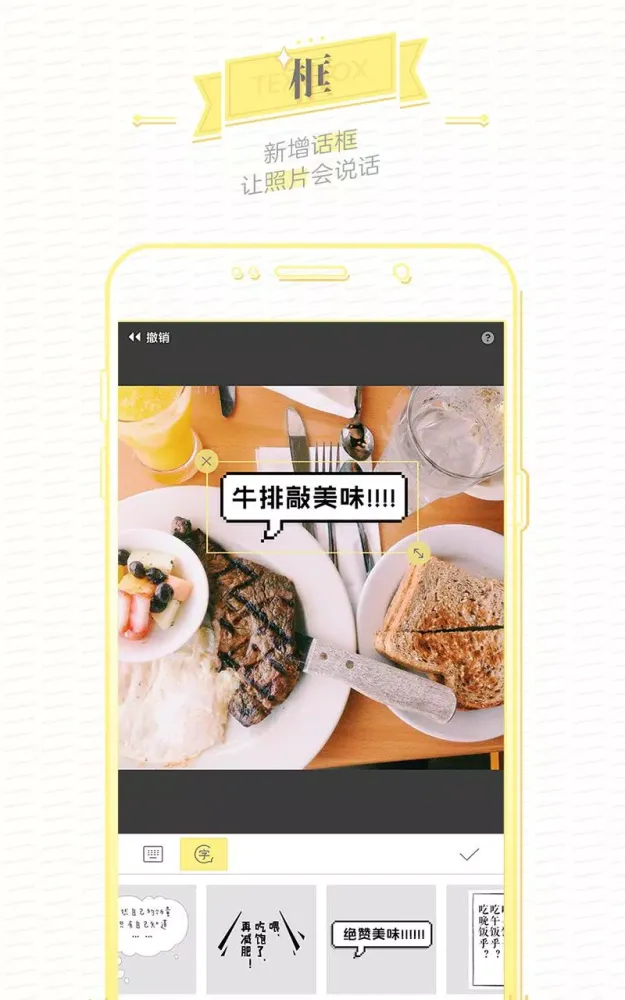 黄油相机 Ekran Görüntüleri