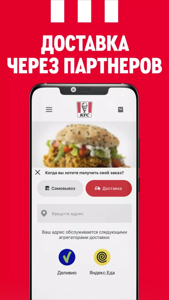 KFC Беларусь Screenshots